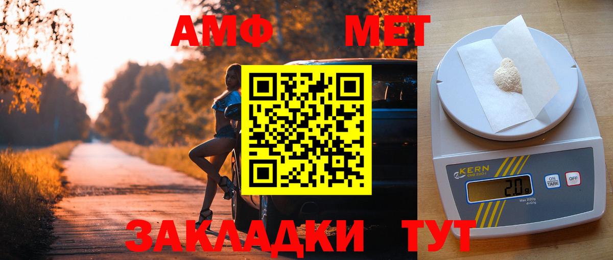 АМФ 97% Клинцы