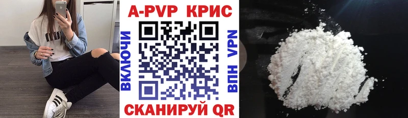 дарнет шоп  Клинцы  A-PVP СК КРИС 