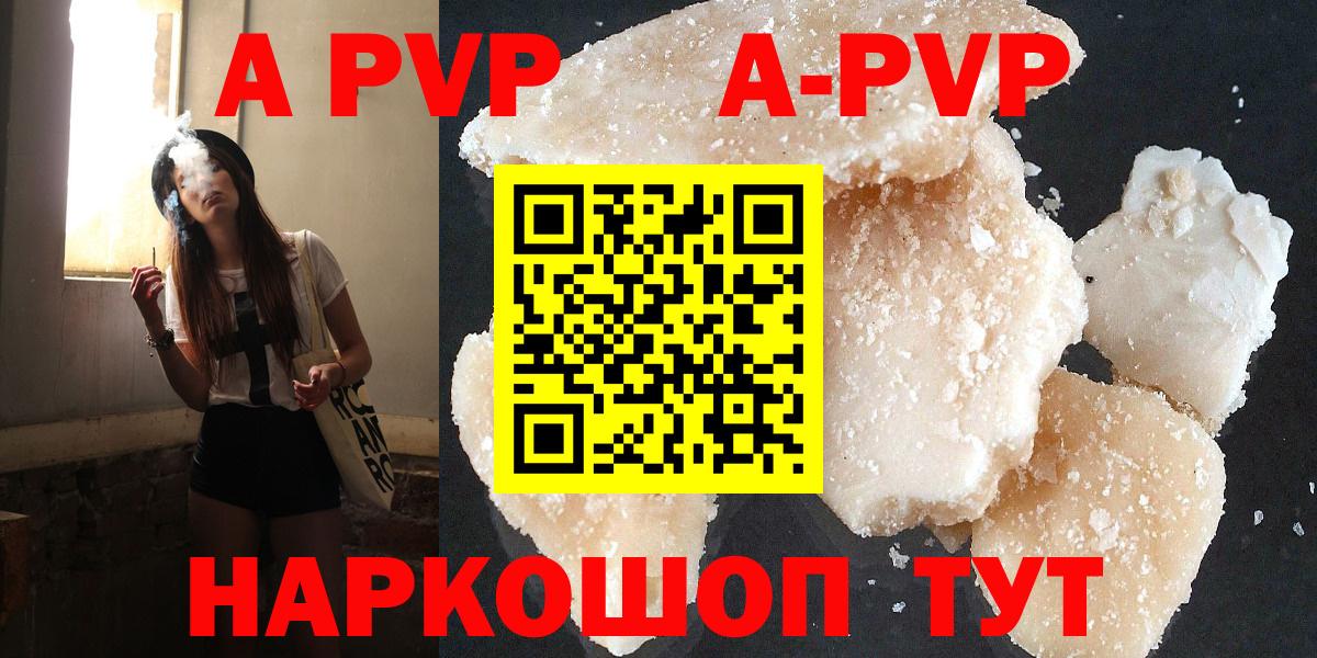 A PVP VHQ  Вход с VPN  Клинцы  Alpha PVP  A PVP СК КРИС 