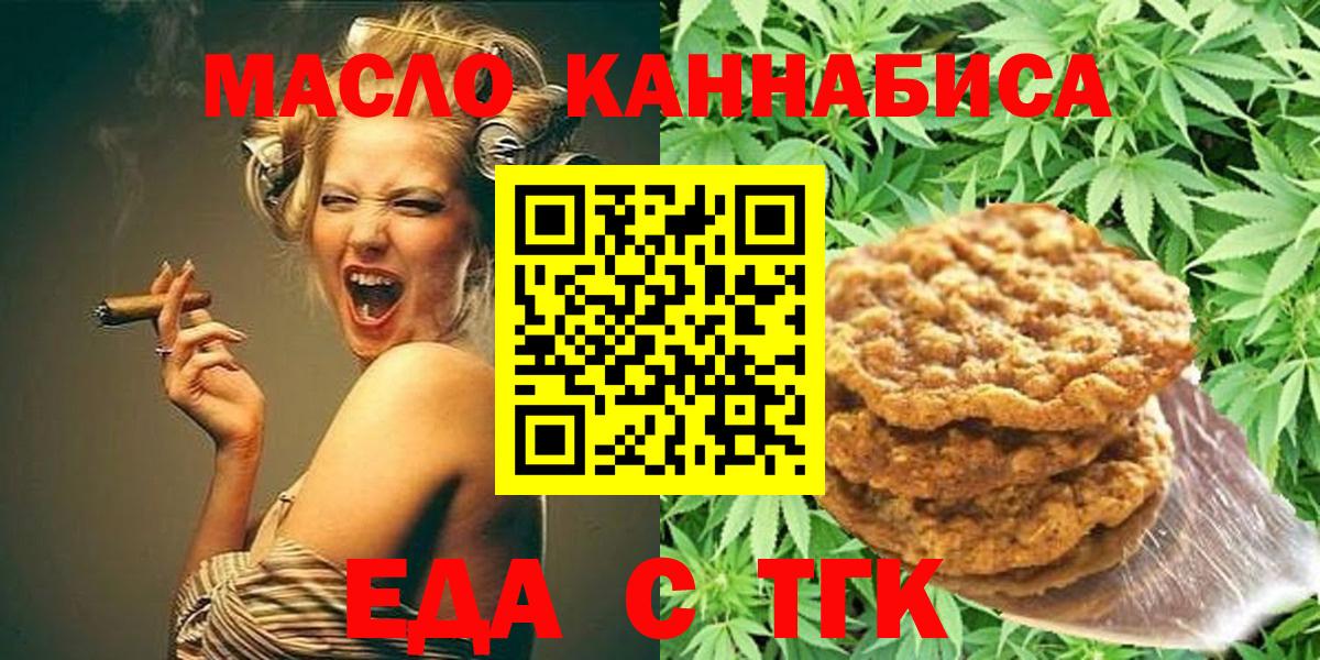 Клинцы  Canna-Cookies марихуана  Вход с VPN 