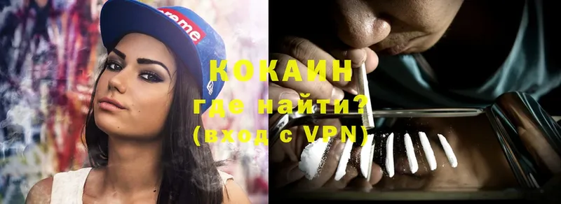 Cocaine Перу  Клинцы 