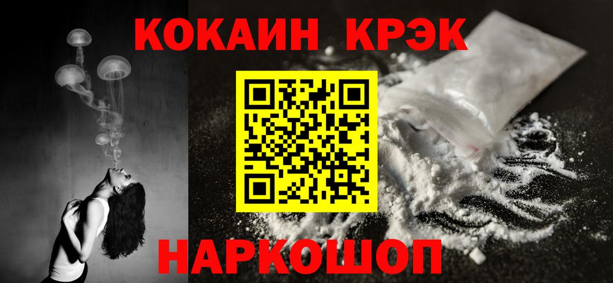 COCAIN Перу  КОКАИН  Клинцы  Вход с VPN 