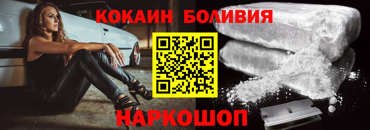 Альфа ПВП СОЛЬ   Каннабис  КОКАИН  МЕФ кристаллы  Вход с VPN  Мефедрон  ГАШИШ  Клинцы  Как найти наркотики? 