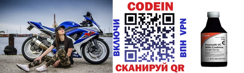 Кодеиновый сироп Lean напиток Lean (лин)  Клинцы 