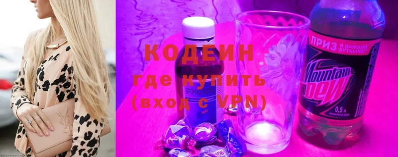 закладка  Клинцы  hydra ТОР  Кодеин Purple Drank 