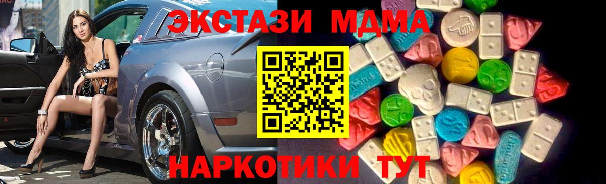 ЭКСТАЗИ Дубай  Ecstasy 99%  ссылка на мегу вход  Экстази  Клинцы  Вход с VPN 
