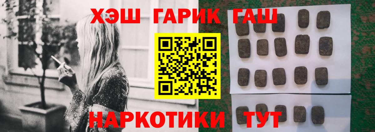 Гашиш hashish Клинцы