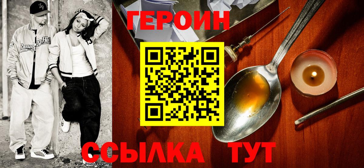 Клинцы  Героин  Вход с VPN  ГЕРОИН герыч 