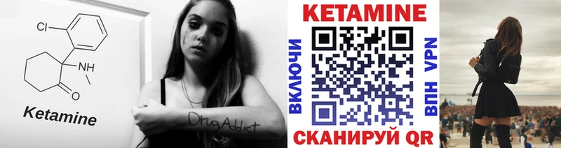 Кетамин ketamine  Клинцы 