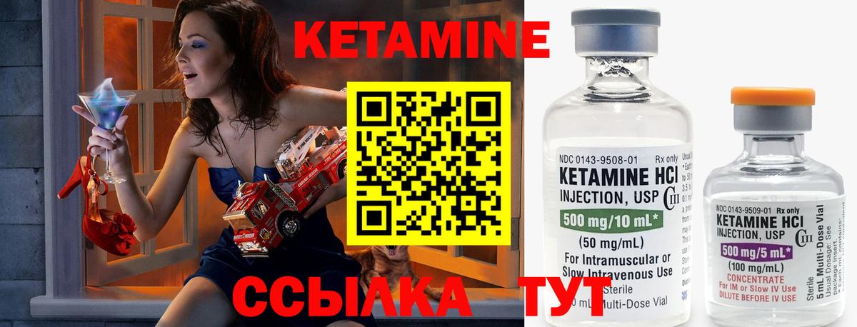 Кетамин VHQ  площадка клад  Вход с VPN  Клинцы  Кетамин VHQ 