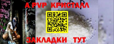 а пвп мука Донецк