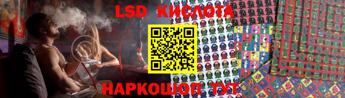 LSD-25 экстази ecstasy Клинцы