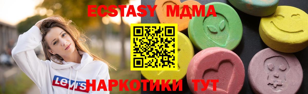 MDMA VHQ  Вход с VPN  Клинцы  МДМА VHQ 