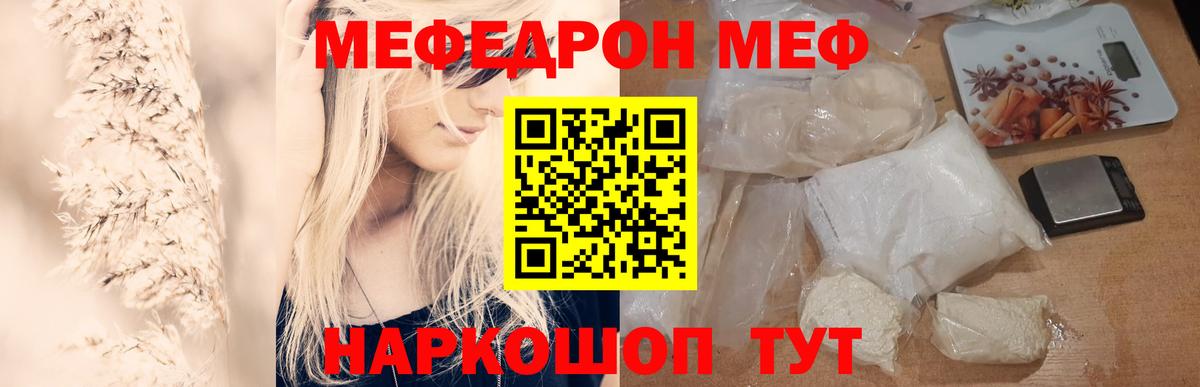 Мефедрон Клинцы