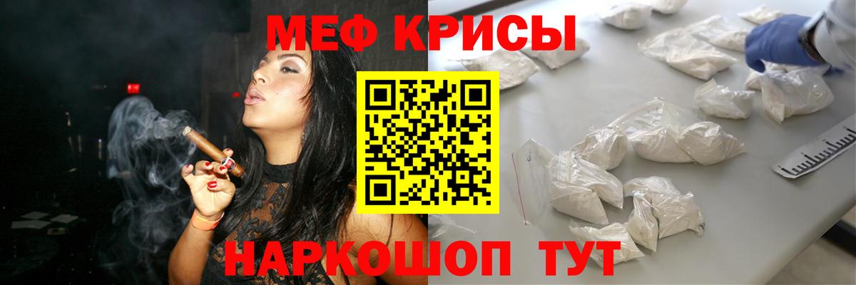 МЯУ-МЯУ  Мефедрон 4 MMC  Вход с VPN  Меф  Клинцы  Меф VHQ 