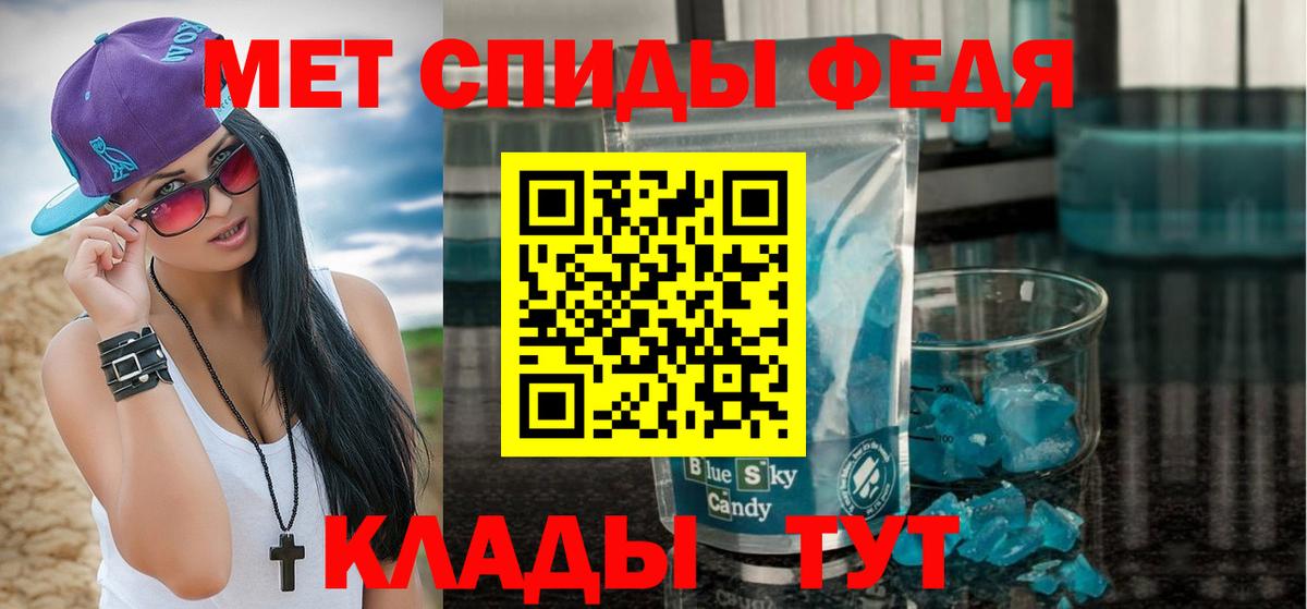 Клинцы  МЕТАМФЕТАМИН Methamphetamine  Вход с VPN 