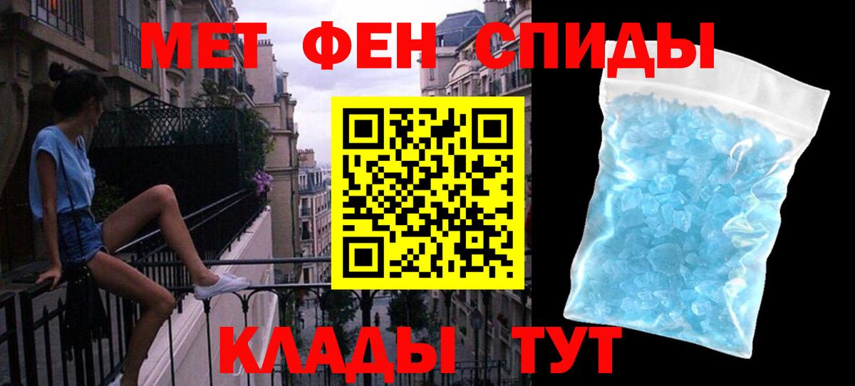 Метамфетамин мет Клинцы