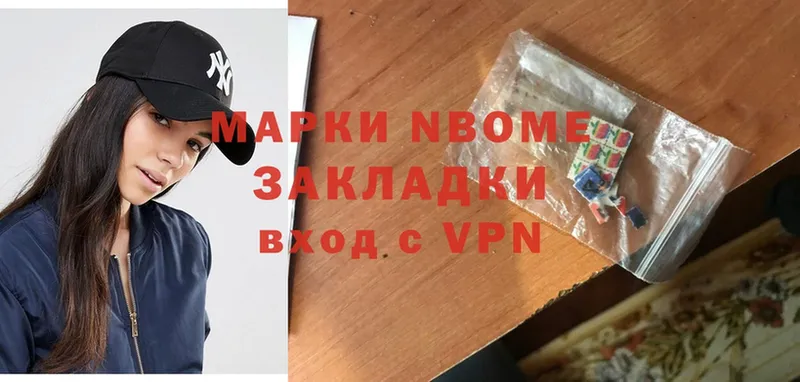 Марки NBOMe 1500мкг  наркотики  Клинцы 