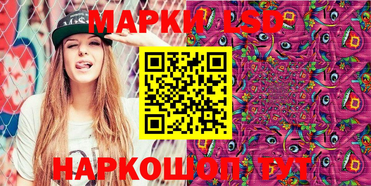 Марки NBOMe 1,5мг  Вход с VPN  Наркотические марки  Клинцы 