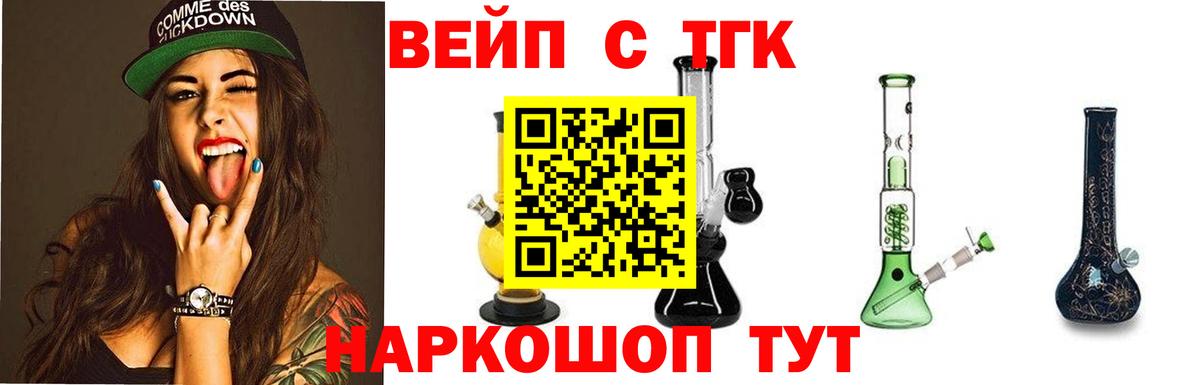 ТГК жижа Клинцы